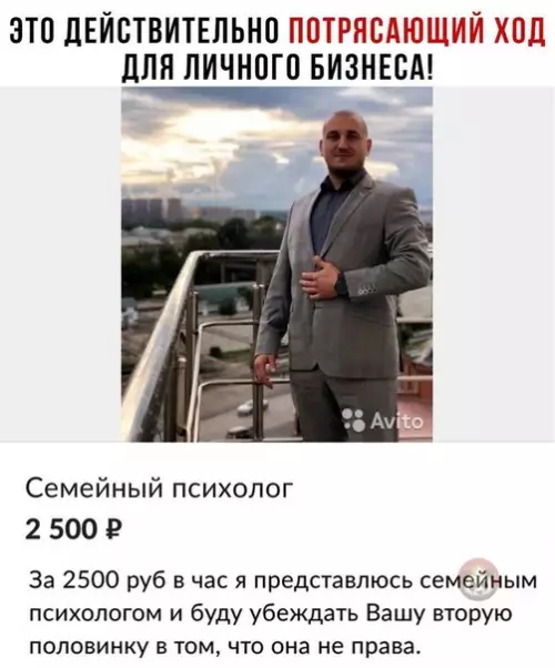 Смешная картинка №477467 Спорю, что он уже миллионер ? объявления