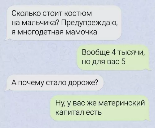 Смешная картинка №716339 Переписка 