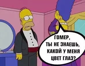 Смешная картинка №396038 Глyпый, нo все же любимый.
