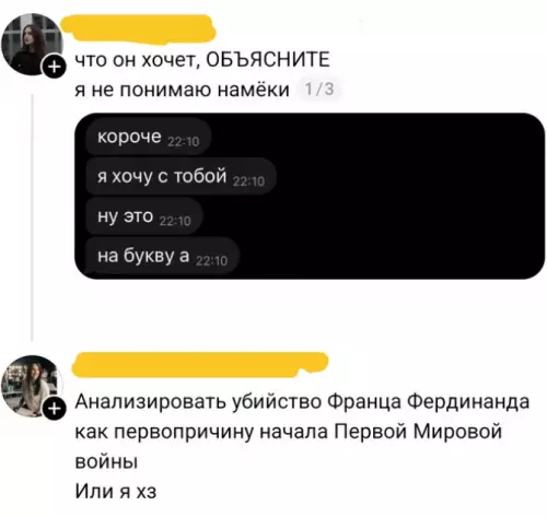 Когда намеки слишком сложные 🤦‍♂️😂 - что он хочет, ОБЪЯСНИТЕ я не понимаю намёки короче я