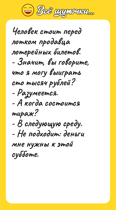 Человек стоит перед лотком продавца лотерейных билетов.   -