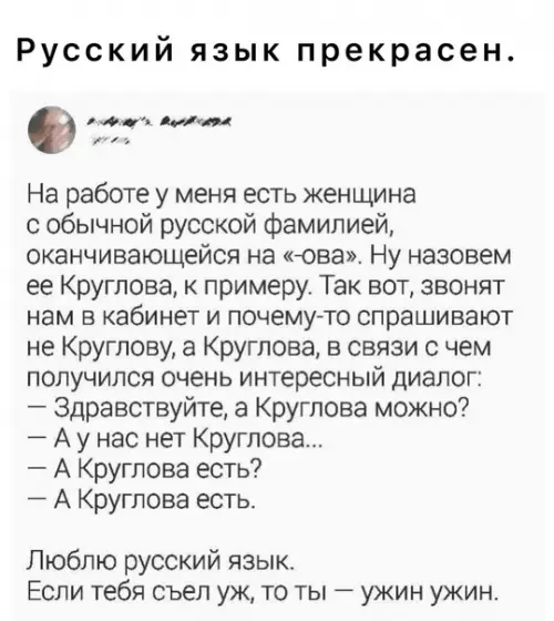 Смешная картинка №577826 русский язык