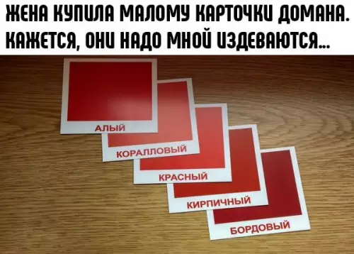 Смешная картинка №224474