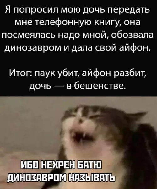 Смешная картинка №466952