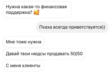 Бизнес-план на миллион 😂📈 - Нужна какая-то финансовая поддержка? Пхаха всегда приветствуется)) Мне тоже нужна