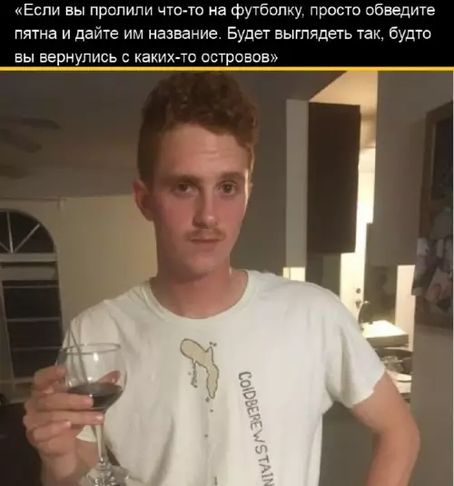 Смешная картинка №695898 Про пятна