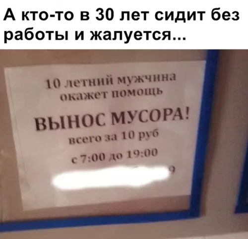 Смешная картинка №362214