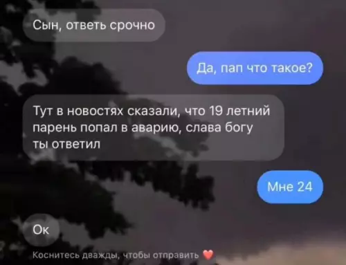 Папа, не пугай так! 😱😂 - Сын, ответь срочно Да, пап что такое? Тут в новостях