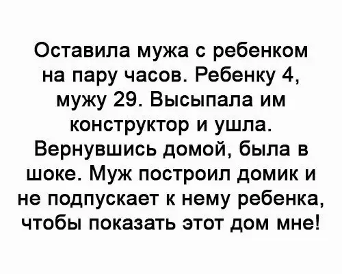 Смешная картинка №233423