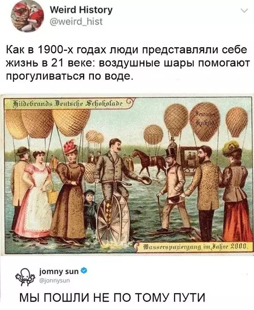 Смешная картинка №254543