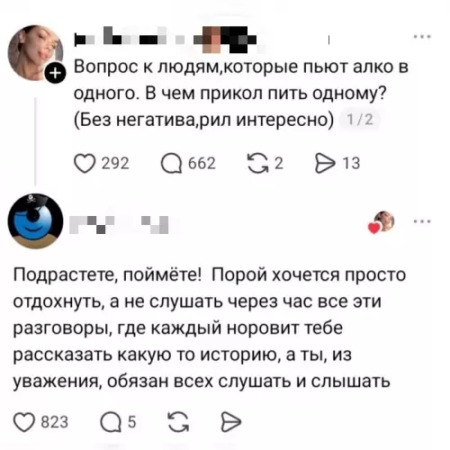 Зачем пить в одиночку? 🍷🤔 - Вопрос к людям, которые пьют алко в одного. В чем
