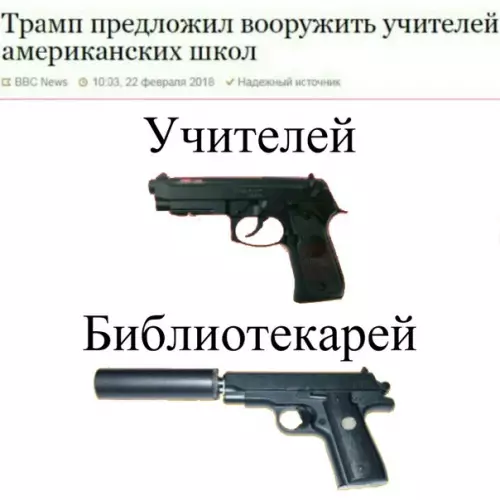 Смешная картинка №253532