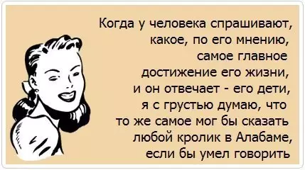 Смешная картинка №210800