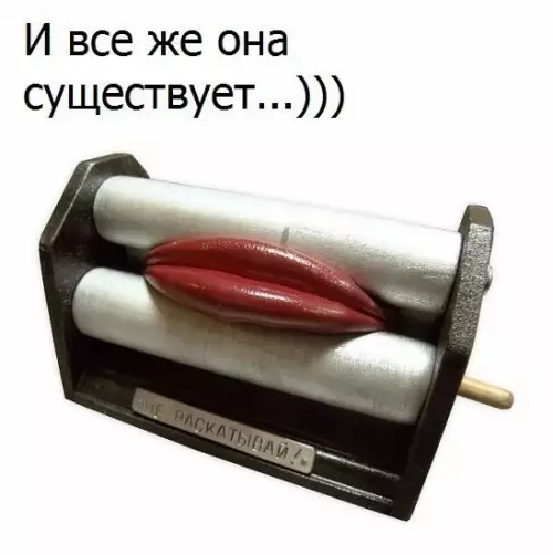 Смешная картинка №200242