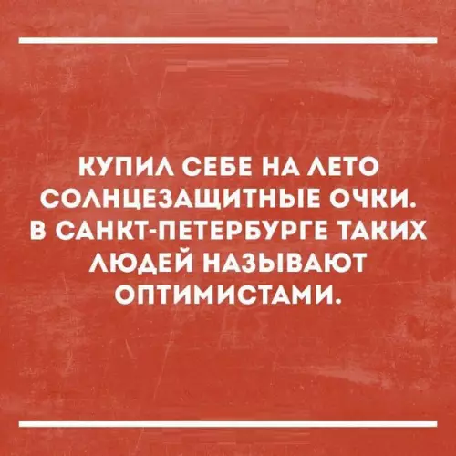 Смешная картинка №180352