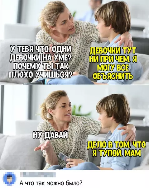 Смешная картинка №449981 дети