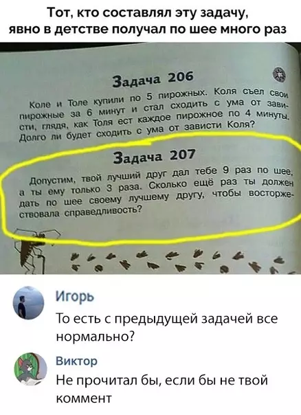 Смешная картинка №316678