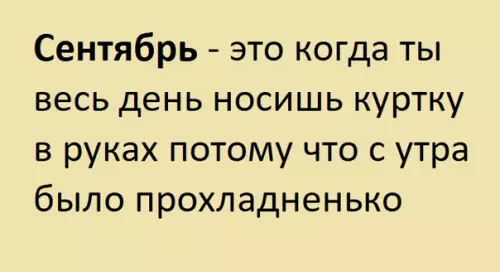 Смешная картинка №300801