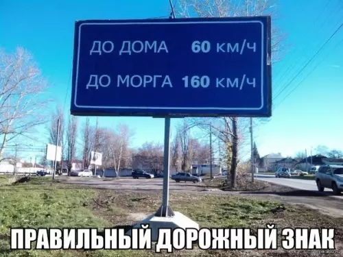 Смешная картинка №174720 знаки