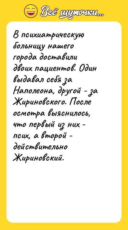 В психиатрическую больницу нашего города доставили двоих пациентов. Один выдавал