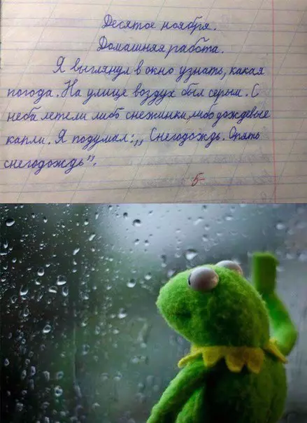 Смешная картинка №244861