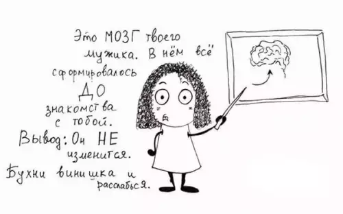Смешная картинка №302846 Девочки, запомните