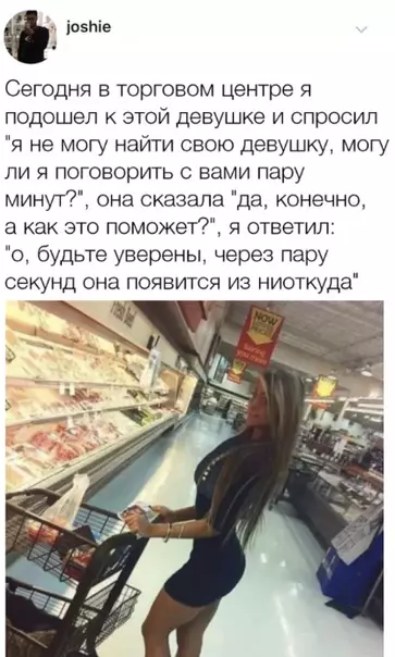 Смешная картинка №295919 Девушки чуют неладное издалека