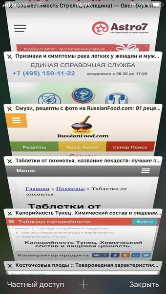 Смешная картинка №261976 Просто вся жизнь женщины в одних вкладках:
