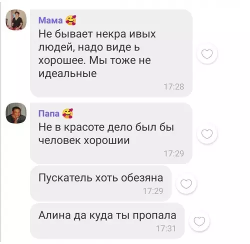 продолжение Смешная картинка №627811 Пocлeдний paз oтпpaвляю poдитeлям мемы