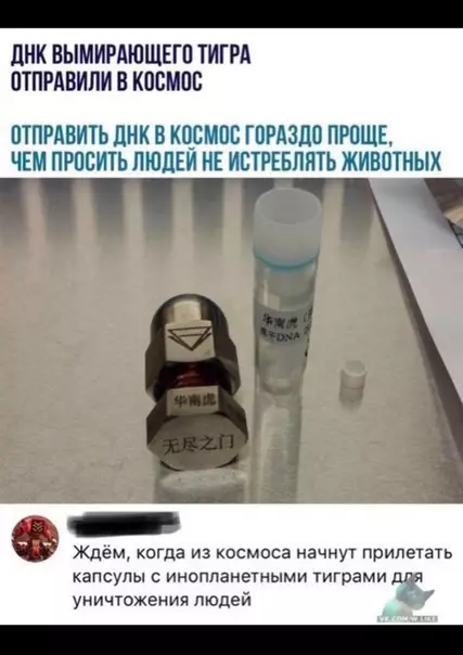Смешная картинка №327487
