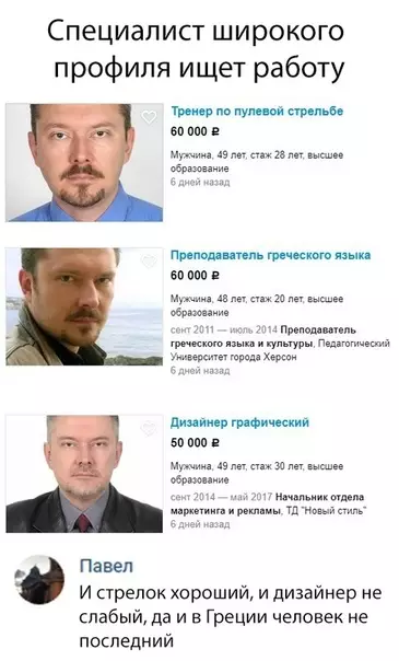 Смешная картинка №321587 работа