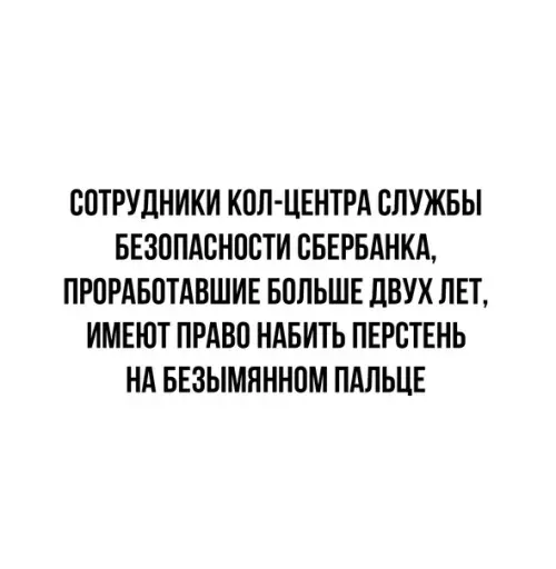 Смешная картинка №543307