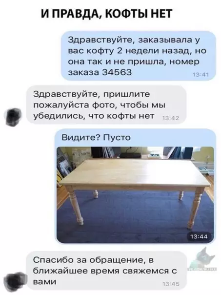Смешная картинка №320263 переписка