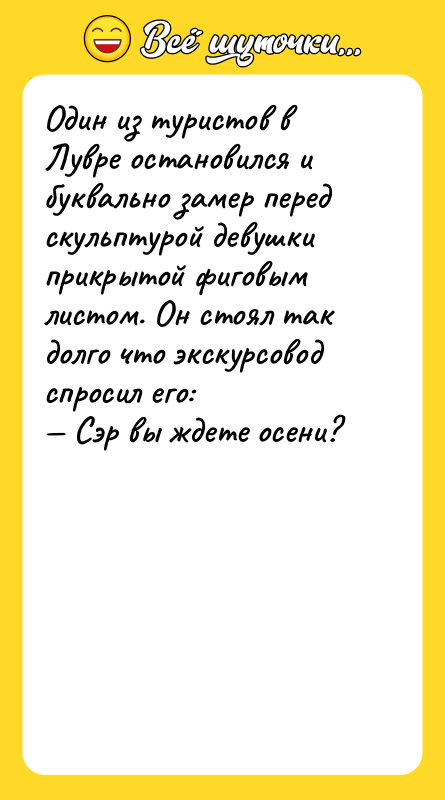 Один из туристов в Лувре остановился и буквально замер перед