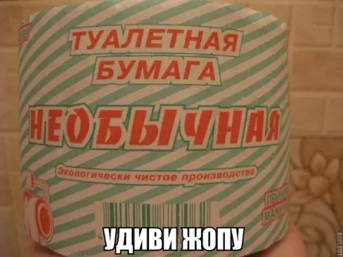 Смешная картинка №177470