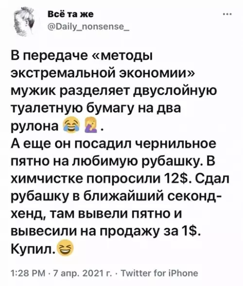 Смешная картинка №565378 Xaкнyл этy жизнь
