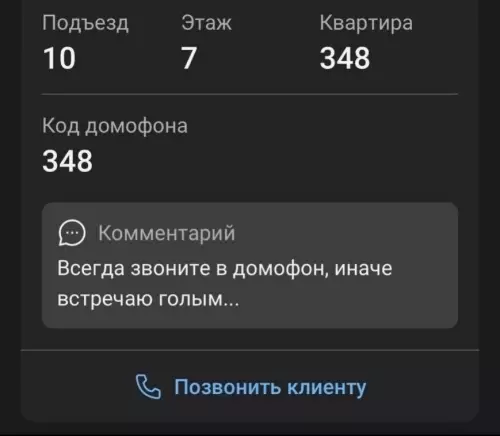 Смешная картинка №821937 О как курьеры