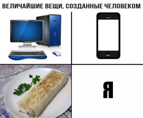 Смешная картинка №241117