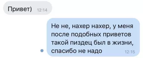 Смешная картинка №267295 переписка
