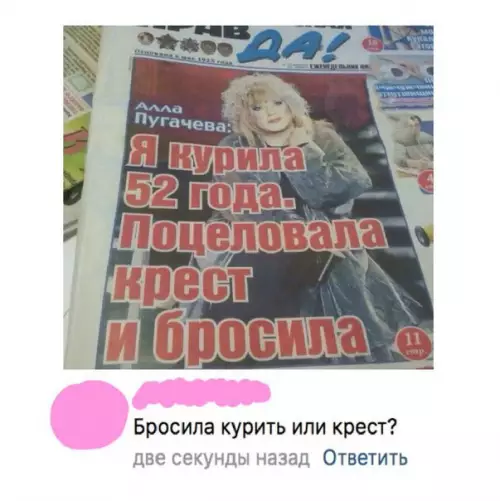 Смешная картинка №273125