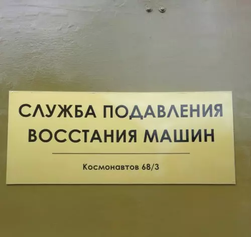 Смешная картинка №280387