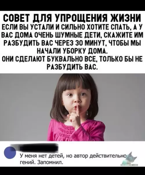 Смешная картинка №328740