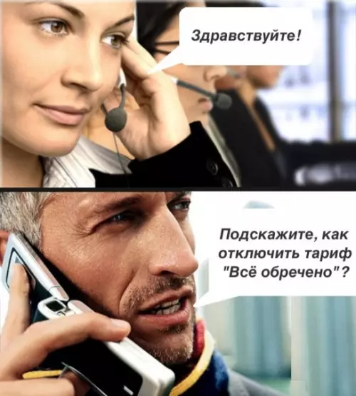 Смешная картинка №302788