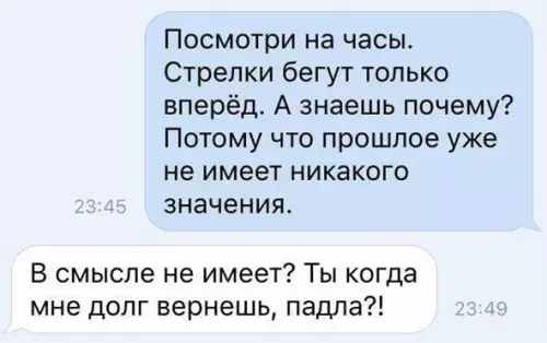 Смешная картинка №173700 переписка