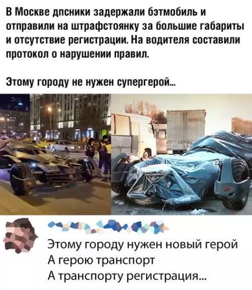 Смешная картинка №470210 гаи, дпс