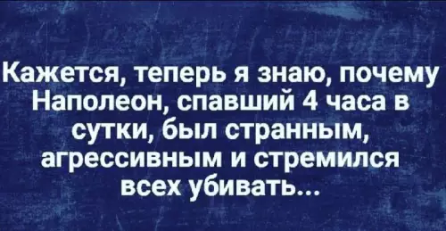 Секреты Наполеона