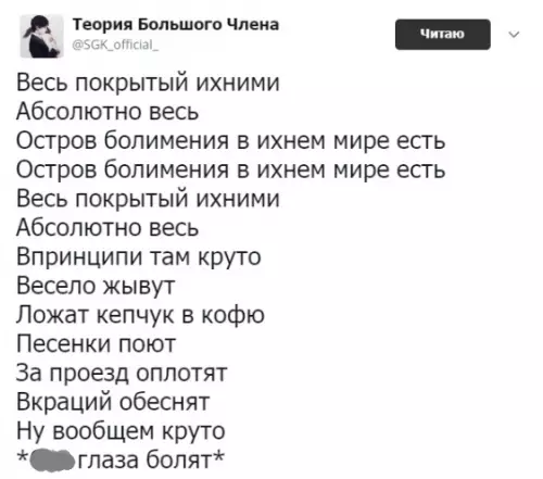 Смешная картинка №324866 Испытай филологический шок!