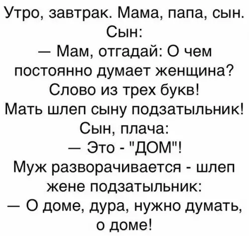 Смешная картинка №282134