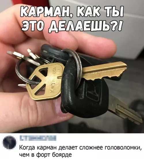 Смешная картинка №421988