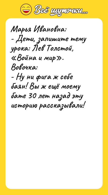Марья Ивановна:   - Дети, запишите тему урока: Лев